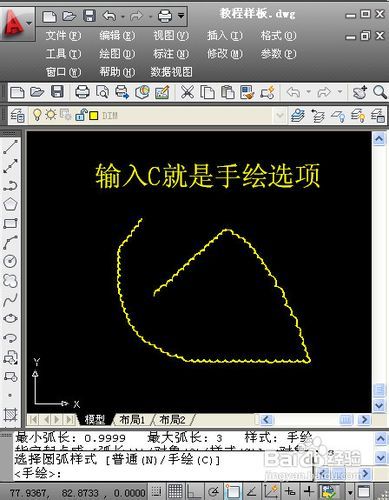 绘制云线命令-图2