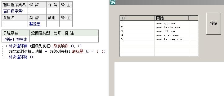 易语言延时命令为何不精确？-图3