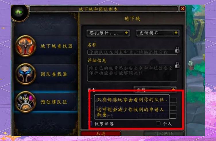 魔兽世界 组队命令-图2 魔兽世界 组队命令-图2