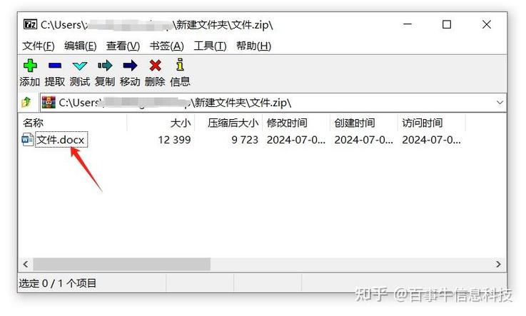 解压rar文件命令有哪些?-图1 解压rar文件命令有哪些?-图1