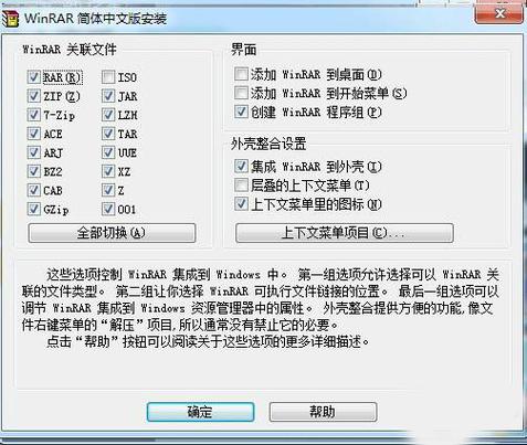 解压rar文件命令有哪些?-图3 解压rar文件命令有哪些?-图3