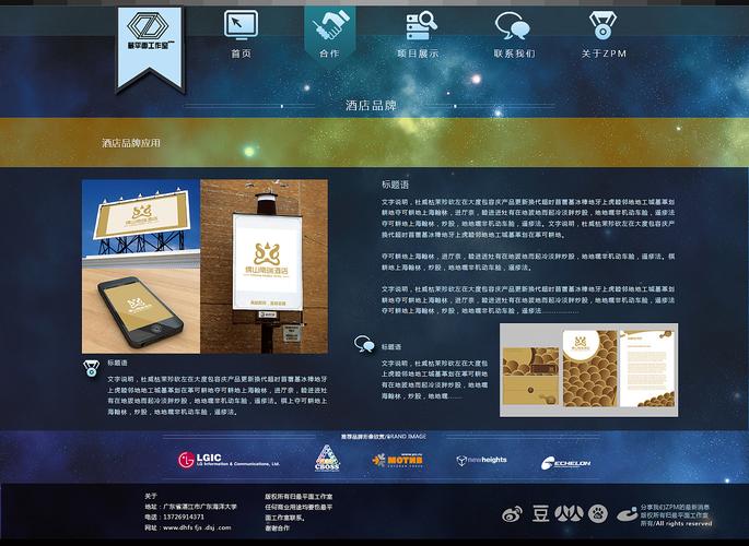 工作室网站建设方案模板如何套用？-图1