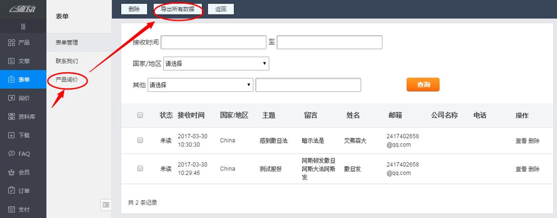 如何高效获取网站询盘？-图3