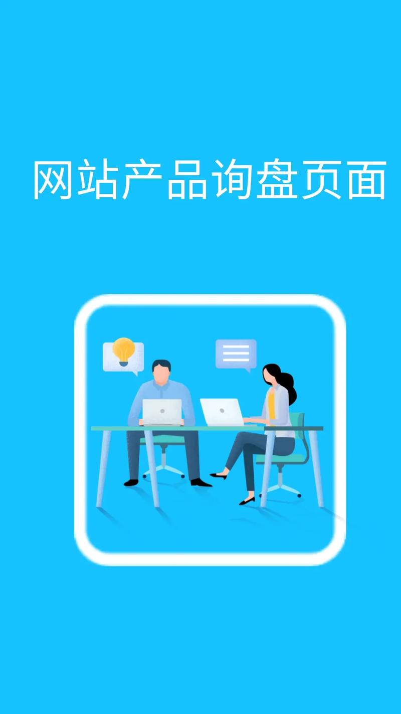 如何高效获取网站询盘？-图1