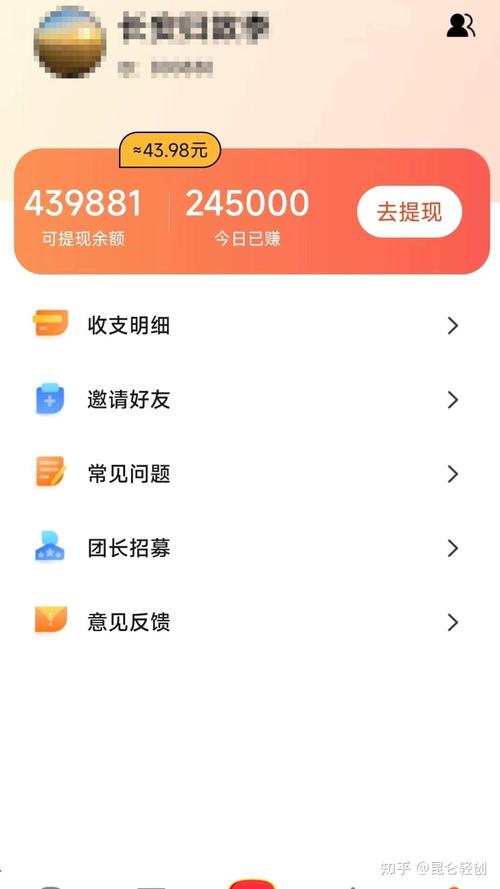 App开发如何变现赚钱?-图3 App开发如何变现赚钱?-图3