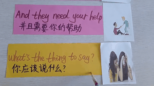如何寻求帮助英文对话-图2
