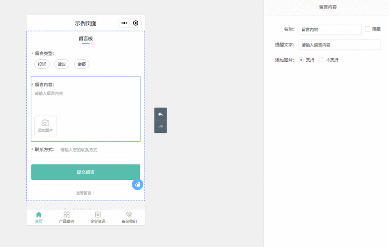 微信留言小程序建设方案-图2