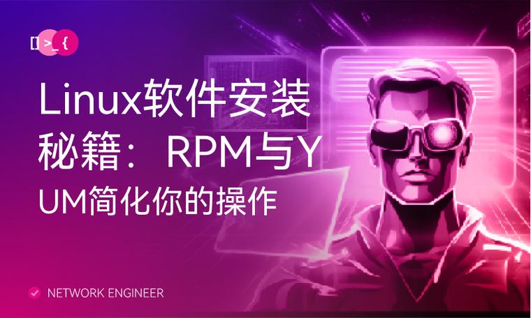 rpm安装命令yum-图1