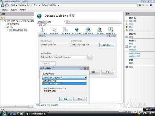 iis7如何打开？步骤是什么？-图2