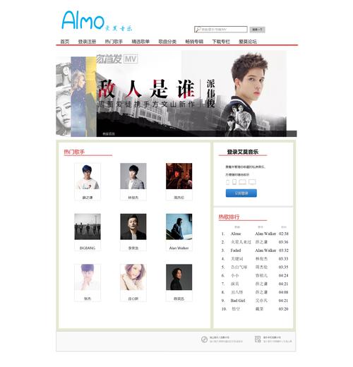 网站建设如何插入背景音乐？-图1