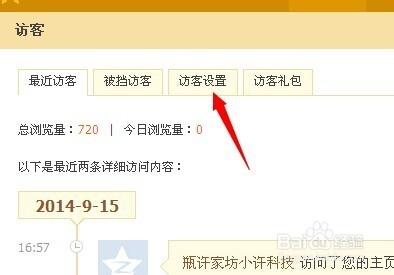 如何合法获取网站访客QQ且保护隐私？-图1