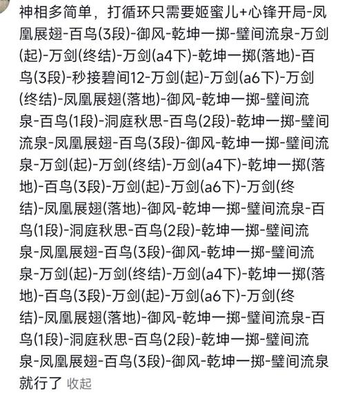 武林浩荡1.78命令有何特殊之处？-图1