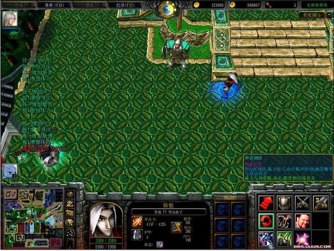 武林浩荡1.78命令有何特殊之处？-图2