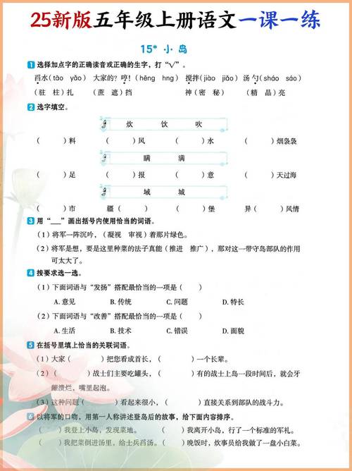 课文如何练听力材料?-图3 课文如何练听力材料?-图3