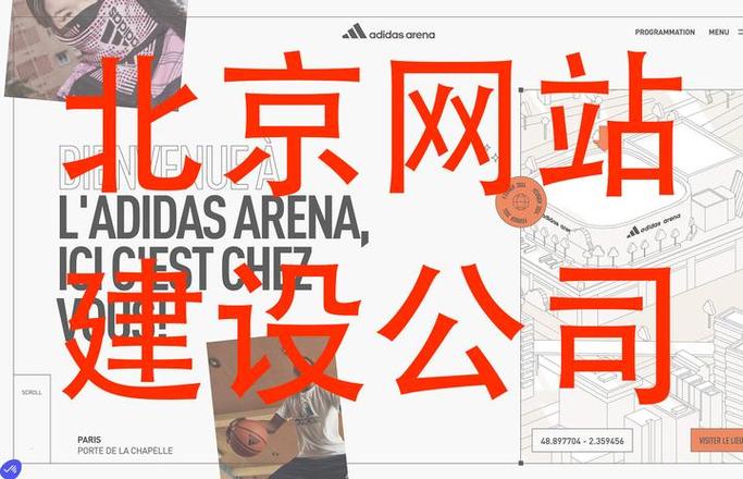 北京靠谱网站建设公司怎么选？-图1