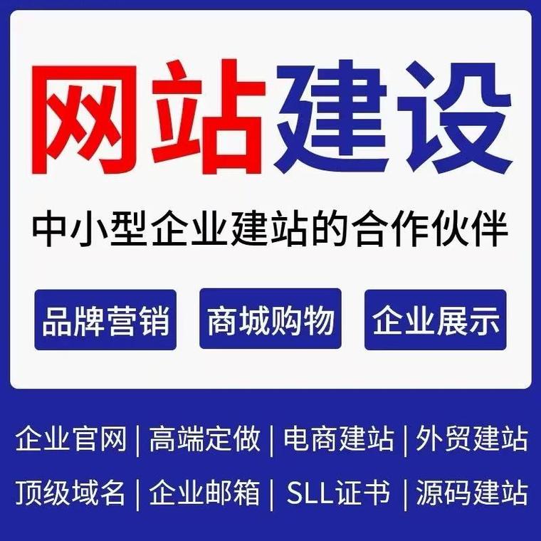 北京靠谱网站建设公司怎么选？-图3