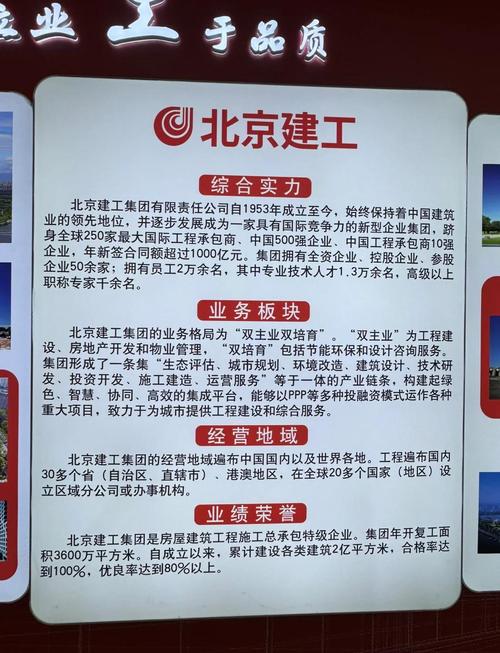 北京靠谱网站建设公司怎么选？-图2