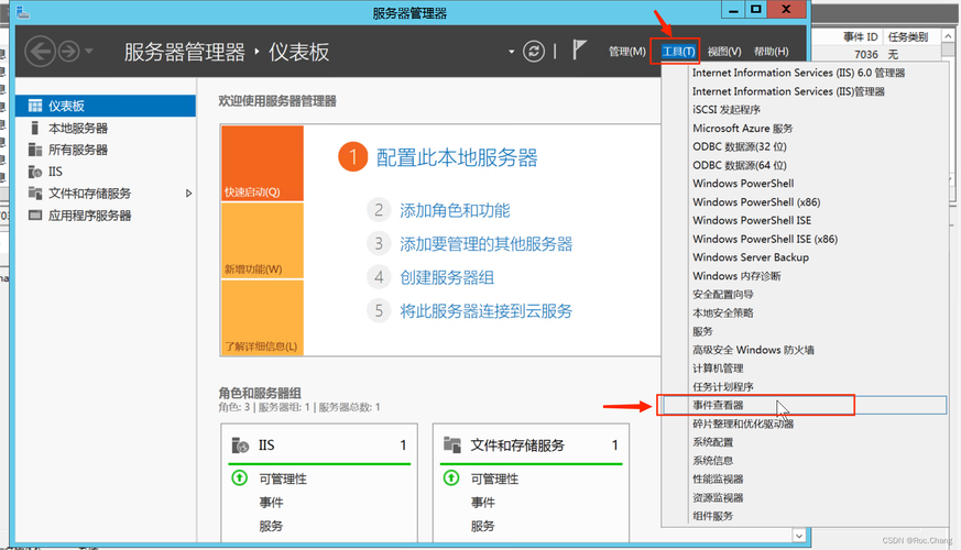 Windows日志查看命令有哪些？-图2
