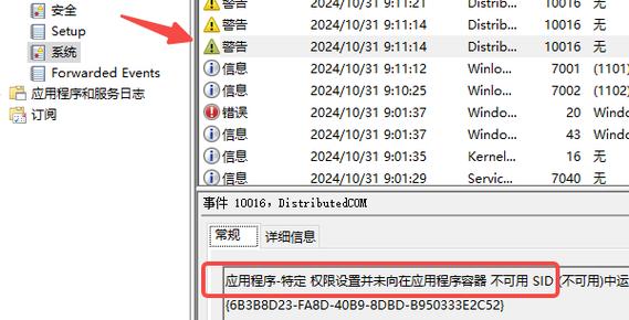 Windows日志查看命令有哪些？-图1