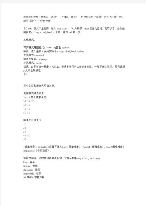 生存之旅2命令有哪些？-图1