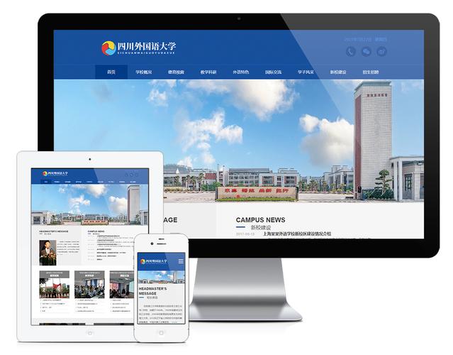 学校的网站如何建设-图2