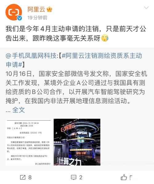 如何注销阿里云账号-图3