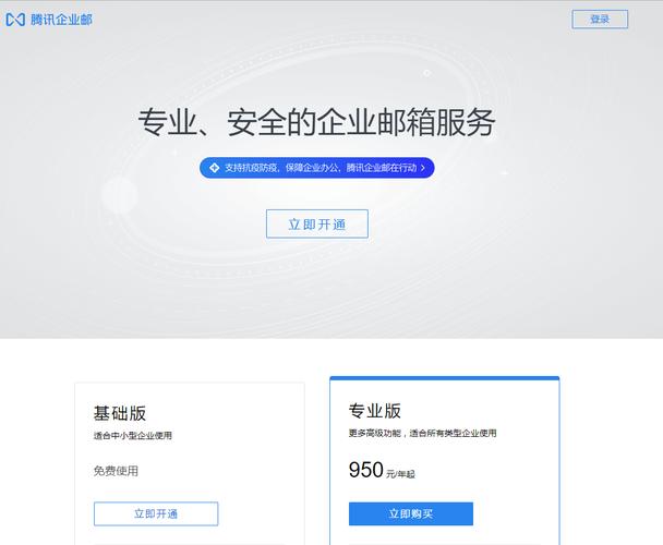 企业QQ收费如何申请？流程步骤有哪些？-图3