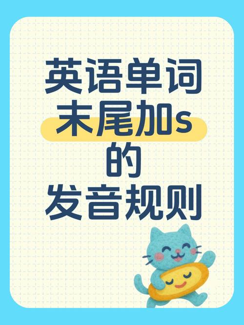 英文中s如何连写？-图3