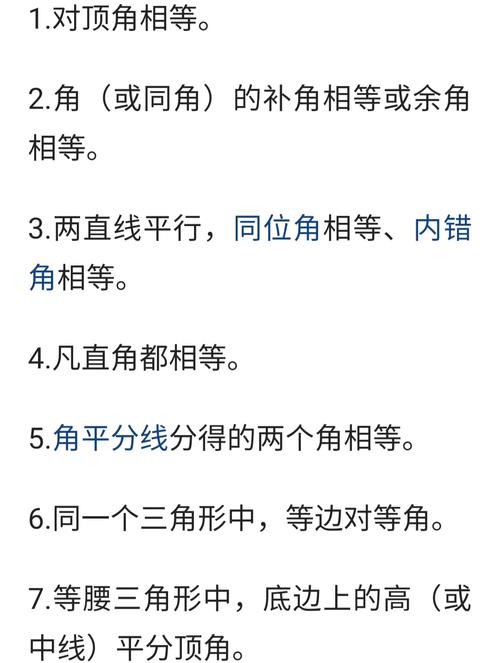 对顶角小结要点有哪些？-图2