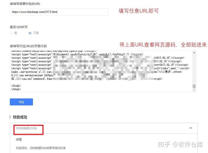 网站如何接入熊掌号-图2