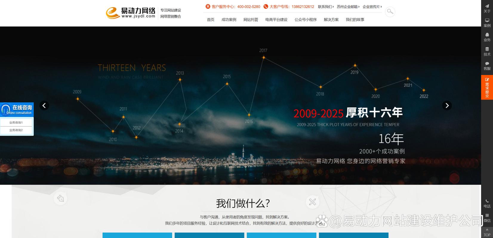 苏州专业网站建设公司哪家好？-图1