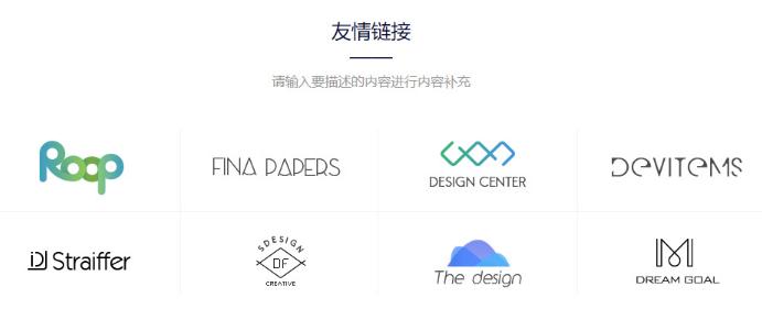 网站建设，如何友情链接-图3