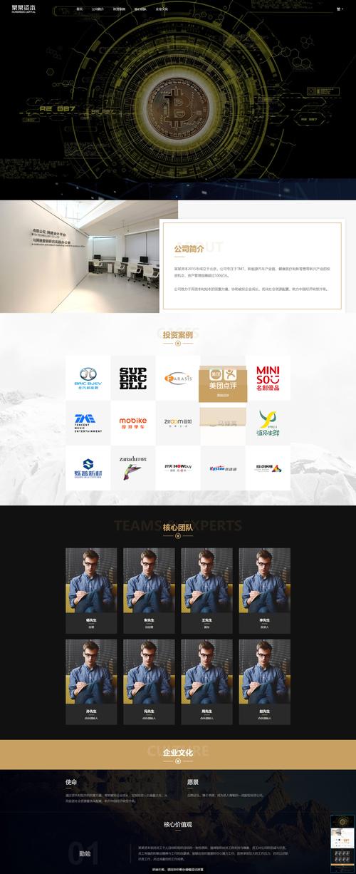 手机自适应网站建设维护，如何高效实现？-图3