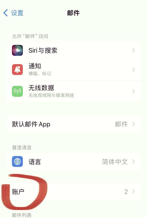 腾讯QQ绑定邮箱的具体步骤是什么？-图1