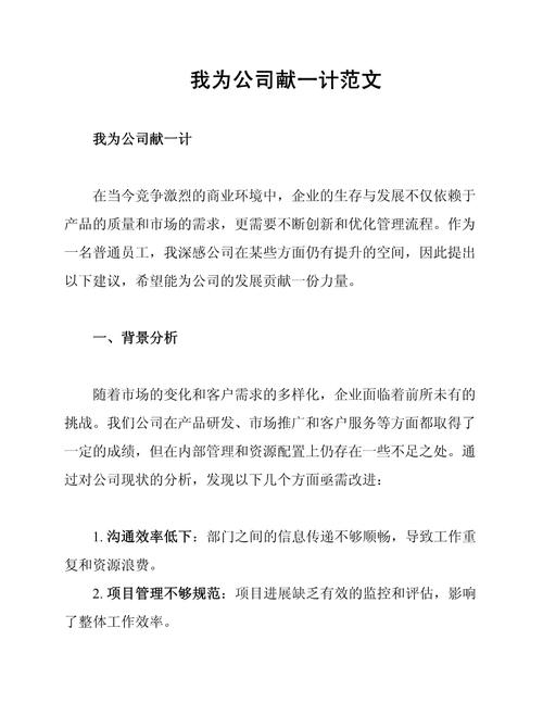 公司短文写作，如何高效抓住核心？-图1