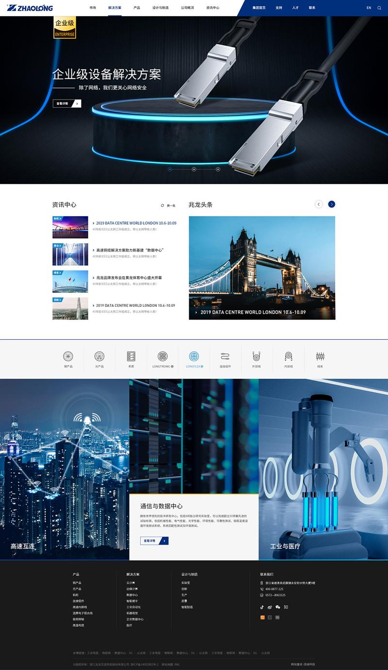 杭州知名网站建设策划，哪家更专业？-图2