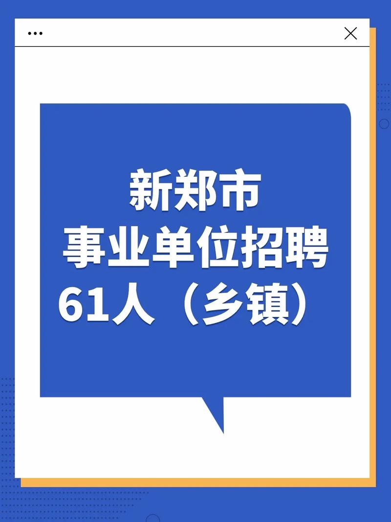 郑州建设分公司招聘，具体岗位和要求有哪些？-图3