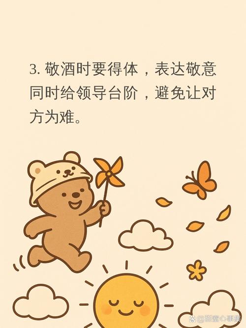 职场小白饭局如何应对才能不吃亏？-图3