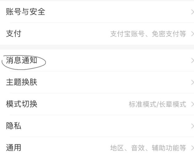 淘宝直播如何关闭回音?-图1 淘宝直播如何关闭回音?-图1