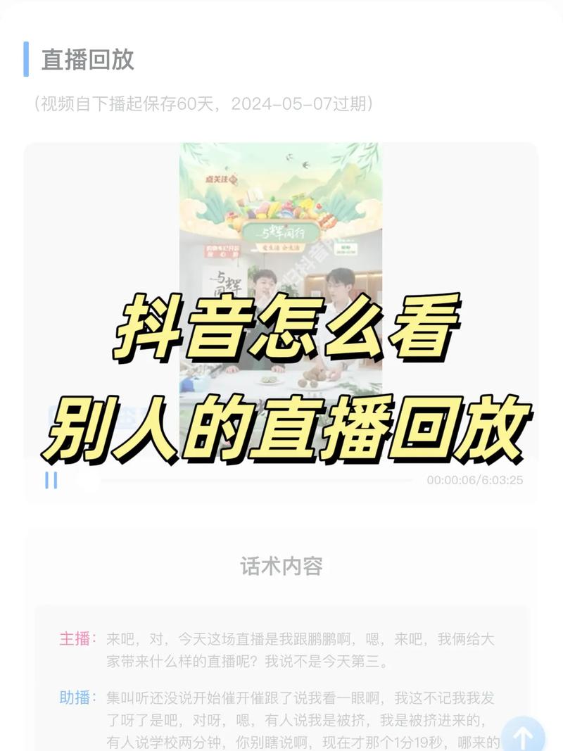 淘宝直播如何关闭回音？-图3