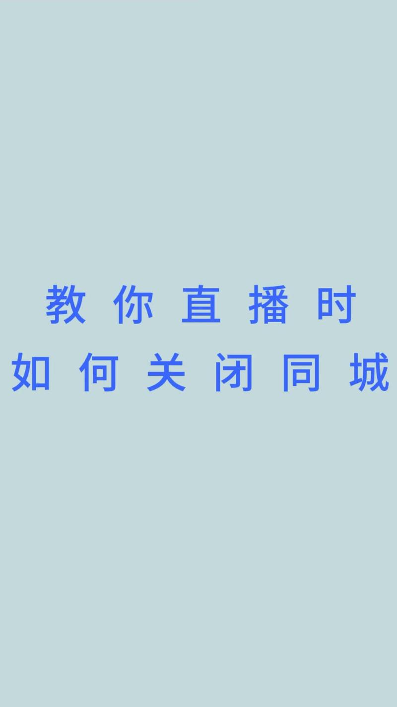 淘宝直播如何关闭回音?-图2 淘宝直播如何关闭回音?-图2