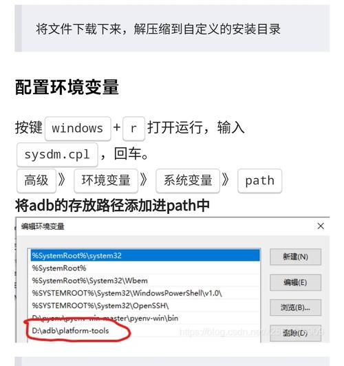 java执行adb命令 -图2