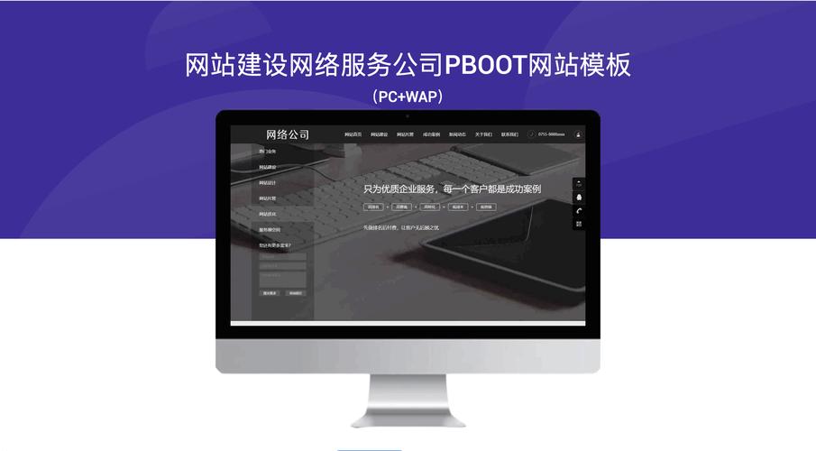 自适应网站建设如何优化建站体验与效果？-图2