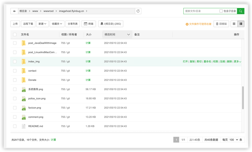 宝塔登录地址在哪查?-图1 宝塔登录地址在哪查?-图1
