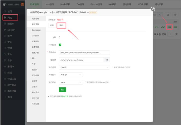 宝塔登录地址在哪查？-图2