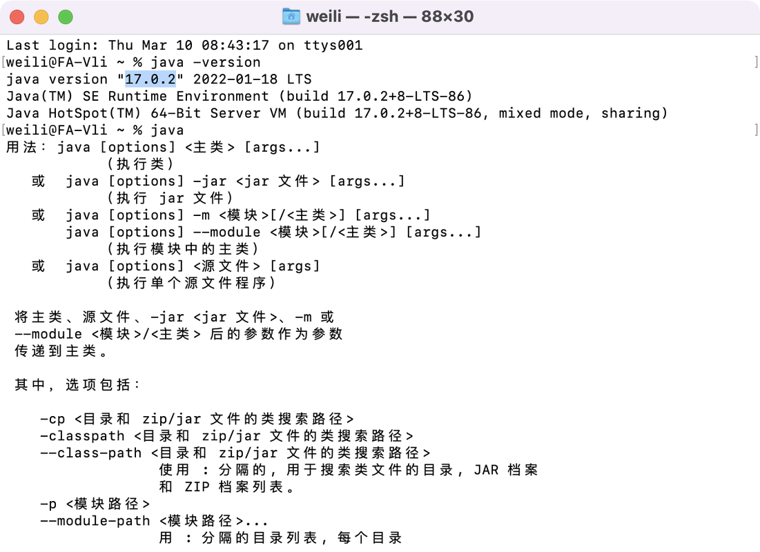 用java编译命令-图2 用java编译命令-图2