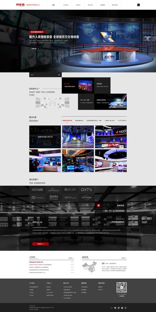 网站及单位网站建设情况如何?-图3 网站及单位网站建设情况如何?-图3