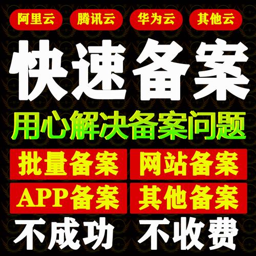 网站备案密码忘了怎么找？-图3