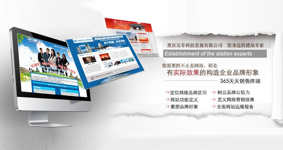 重庆网站建设营销公司哪家强?-图3 重庆网站建设营销公司哪家强?-图3