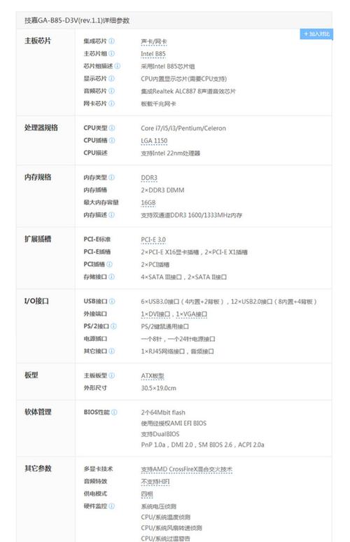 如何通过命令快速准确查看主板型号？-图1